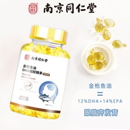 [Nanjing Tong Ren Tang] Tuna green xinqitejiaju.my20231003