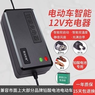 12V12AH Motorcycle Battery Car Charger 12V30AH60AH20AH50AH Battery Intelligent Repair Exciting