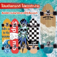 🔥HOT สุด เซิร์ฟสเก็ตsurfskate CX4สเก็ตบอร์ดแท้ๆ เสก็ตบอร์ด บอร์ดสเก็ต สเก็ตบอร์ดผู้ใหญ่ สะเก็ตบอร์ด สเก็ตบอร์ดแท้ๆ สุดคุ้ม