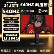 24.1 Inch 600Hz500Hz400Hz300Hz High Brush Display E-TN0.1 MsGTG Speed Response