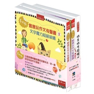 Zhu Tianyi Creative Play Composition Audiobook (2 Volumes Co-Sale/With MP3/Easy To Charge Easy Use C
