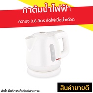 🔥ขายดี🔥 กาต้มน้ำไฟฟ้า Tefal ความจุ 0.8 ลิตร ตัดไฟเมื่อน้ำเดือด รุ่น BF8121 - กาต้มน้ำร้อน กาน้ำร้อน กาต้มน้ำ กาต้มน้ำไร้สาย กาน้ำไฟฟ้า กาต้มไฟฟ้า กาต้มน้ำไฟฟ้าสแตนเลส กาน้ำร้อนไร้สาย กาน้ำร้อนไฟฟ้า กาน้ำร้อนพกพา กาต้มน้ำพกพา electric kettle water heater