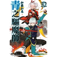 Blue Exorciser (32) [88% off] 11101087249 TAAZE Reading Book Life Online Bookstore