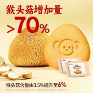 江中0糖猴頭菇餅乾720g 30包 無蔗糖 養胃休閒