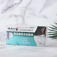 DDH Yunnan Materia Medica Deodorant Foot Odor Spray Athlete's Foot Cream Deodorant Bacteria Cream At