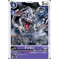 DIGIMON CARD Gesomon (BT15-074) uncommon BT15