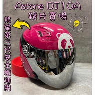 Tainan WS Knight Supplies Astone DJ10A DJ10C Lens Lining Accessories Store foodpanda Panda Third Gen