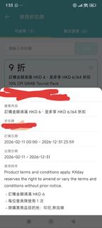 KKday 9折 GRAB 旅遊套票優惠