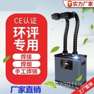 Workstation Purifier Soldering Smoke Purifier Laser Plastic Smoke Soldering Smoke Purifier G4TL
