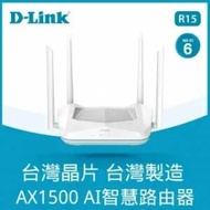 D-Link R15 WiFi-6 AX1500 EAGLE PRO AI Smart 智慧雙頻路由器 [行貨,三年原廠保用,...