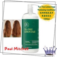Tea Tree Lemon Sage Thickening Conditioner 茶樹檸檬鼠尾草豐盈護髮素 1000ml (009531136578) #PAUL MITCHELL