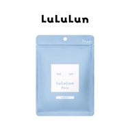 (ซอง 7 แผ่น) LuLuLun Pure Moist Face mask ลูลูลูน แผ่นมาสก์หน้า สูตรผิวชุ่มชื้น ป้องกันริ้วรอย เพียว