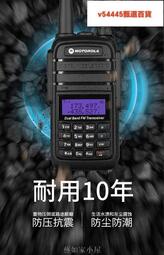 新品專業批發摩托羅拉（Motorola）無線電對講機 UV雙頻段50w大功率 5級防水戶外手扒雞