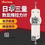 日本三量數顯式推拉力計電子測力計測試儀壓力測試彈簧電子測力計