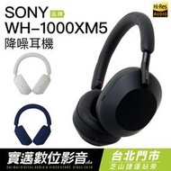 SONY 耳罩式耳機 WH-1000XM5 藍牙無線 降噪 高音質 現貨