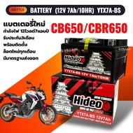 แบตเตอรี่ HONDA CBR650 ซีบีอาร์650 แบตแห้ง มอเตอร์ไซค์ 12V 7Ah HIDEO รุ่นYTX7A-BS แบตใหม่ มาตรฐานญี่