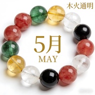5: Tujin Shenghui · May Exclusive Energy Chain [Shengchen Customization] May · Tujin Shenghui Five E
