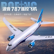 RC Boeing 787 Glider Qf008 2.4G Electric Remote Control Plane Three-Channel Fixed Wing Aircraft Pass