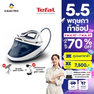 TEFAL เตารีดแรงดันไอน้ำแยกหม้อต้ม แรงดัน 7.7 บาร์ รุ่น GV9712E0 กำลังไฟ 3000 วัตต์ เหมาะกับผ้าทุกชนิดไม่ต้องกลัวผ้าไหม้ รับประกัน 2 ปี