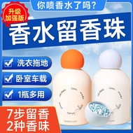 Verbena linn Fragrance Beads Fragrance Fragrance Laundry Fragrance Beads Gel Beads Protective Clothi