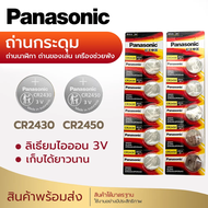 ถ่านกระดุม ถ่าน Panasonic CR2430 2450 Made in Indonesia 1แพค 5ก้อน