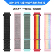 Suitable for Xiaoxun Children Phone Watch Nylon Strap A5/M3/Y2/MAXpro/Y1/Y2/X2/X3/T2/F5/S5/Z7/P6 Str