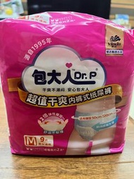 包大人內褲式紙尿褲M碼 共8包
