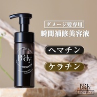 Bedy【高濃度ヘマチン】泡髪セラム ダメージ髪専用 ケラチン 補修ヘア美容液 ヘアケア ヘアスタイル 毛髪補修成分 はちみつ シルク 乾燥 熱 無香料 シャンプー トリートメント ヘアオイル 110