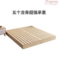 床板實木板墊高硬板床墊加高床架實木地臺1.8米護腰榻榻米落地墊