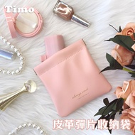 【Timo】質感皮革多用途彈片收納袋(零錢/鑰匙/耳機/充電頭/口袋電源收納包)-粉色