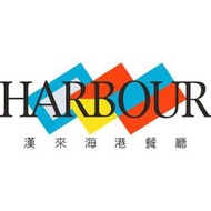 漢來海港吃到飽自助餐餐券午餐券含10%服務費午餐晚餐平日假日皆可用