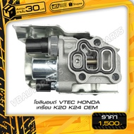 Solenoid VTEC HONDA K20 K24 OEM Engine