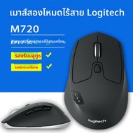 Logitech/Logitech M720 multi-device wireless mouse Bluetooth multi-mode cross-screen Flow side butto