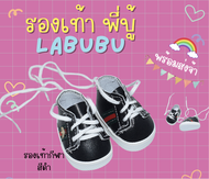 รองเท้าลาบูบู้ Labubu macaron มาการอง ล็อตใหม่ แบบใหม่ รองเท้าบูท ข้อสั้น ข้อยาว รองเท้ากีฬา และกล้องน่ารักๆ
