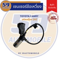 Crank Sensor TOYOTA CAMRY Engine Code 2AZ