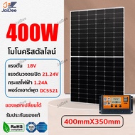 ✨รับประกัน 30 ปี✨ แผงโซล่าเซลล์ 300W-2000W จะไม่มีไฟฟ้าดับในวันที่ฝนตก ป้องกันฝนและฟ้าผ่า แผงโซร่าเซ