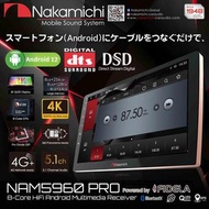 (pm報價)頂級Nakamichi Nam5960PRO大面板