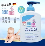 德國Sebamed施巴嬰幼兒合二一洗髮露 200ml
