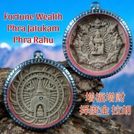 fortune Wealth Phra Jatukam Rammathep Phra Rahu 增福增财 择度金 拉胡