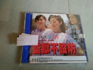 監獄不設防vcd/李麗珍/葉子楣