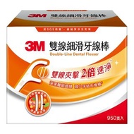 (順豐到付) 3M 雙線 牙線棒組合包 950支 台灣製造 3M Double-Line Disposable Flosser Combination Pack 1000-Piece