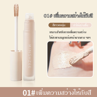 ลิควิดไฮไลท์+คอนทัวร์ไฮไลท์+คอนซีลเลอร์ พรีเมี่ยม 3-in-1 แต่งหน้าครบจบ