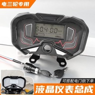 Electric Tricycle LCD Instrument Assembly48V Battery capacity60v Speedometer72V The mileage display 