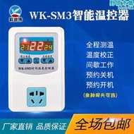 數顯全自動微電腦智能溫控器 溫度控制器開關電子溫控儀控溫插座