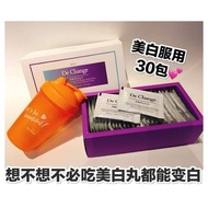 三盒送杯🔥升级版 DE CHANGE DE COLLAGEN【3BOX FREE CUP】De Collagen+C