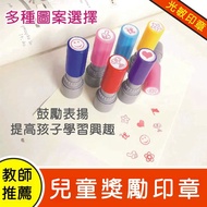 [Miaoli Ready Stock & Invoice Included] Children's Collection Stamp Reward Stamp Photosensitive Stam
