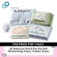 BC BabyCare Cotton Tissue Moisturizing Tissue For Sensitive Nose 小熊婴儿新生儿宝宝绵柔巾干湿两用鼻子敏感可用