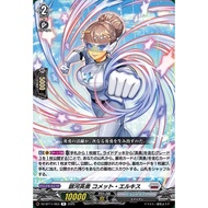 Cardfight Vanguard DZ-BT11/053