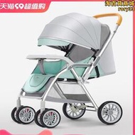 嬰兒推車加寬加長車床兩用可坐躺輕便摺疊雙向減震新生兒童寶寶推