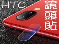 醬醬小店 買5送1 9H鋼化玻璃 鏡頭貼 HTC U11 U11+ U12+ 保護貼 